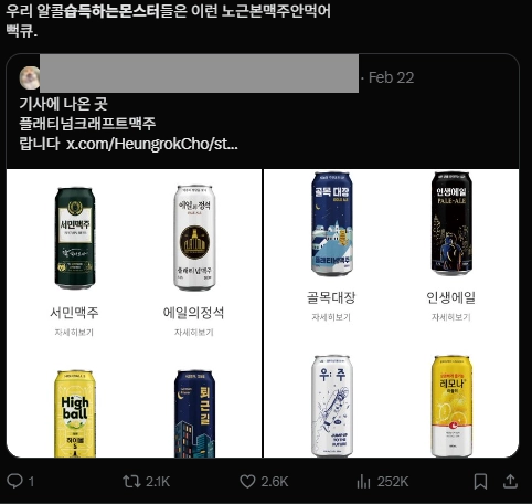 이미지 = X캡처 (https://x.com/lanadelreie/status/2025605304386511313?s=20)