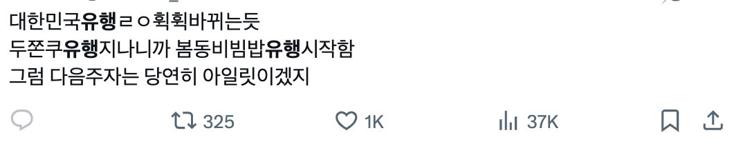 이미지 = X 캡쳐 (https://x.com/012212_/status/2026315788031062147?s=20)