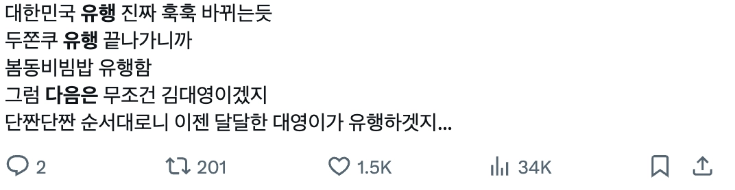 이미지 = X 캡쳐 (https://x.com/rlaeodudwwkd/status/2026319632077111340?s=20)