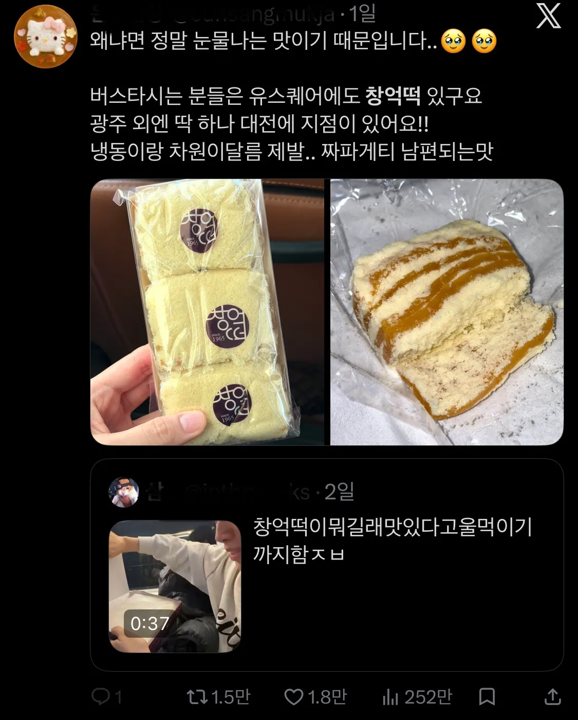 이미지 = X(구.트위터) 캡처 (https://x.com/eunsangmukja/status/2029877457281794293?s=46&t=7ap-stw9Z_jUiPgrAmdxGw)