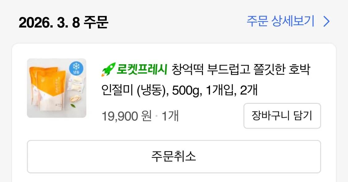 이미지 = 쿠팡 캡처 (https://link.coupang.com/a/dZ0vJ5)