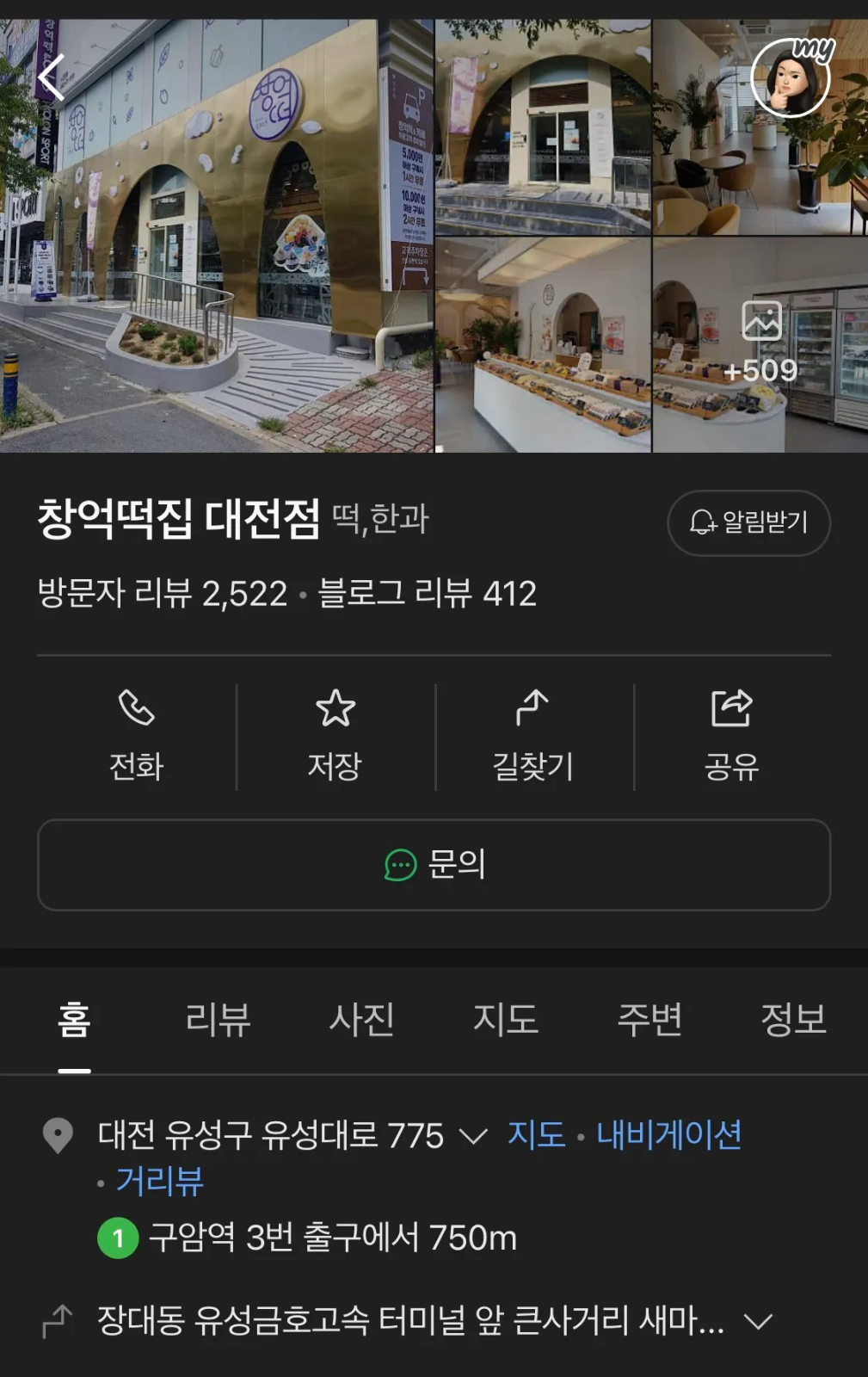 이미지 = 네이버 캡처 (https://naver.me/GUwiIeMP)