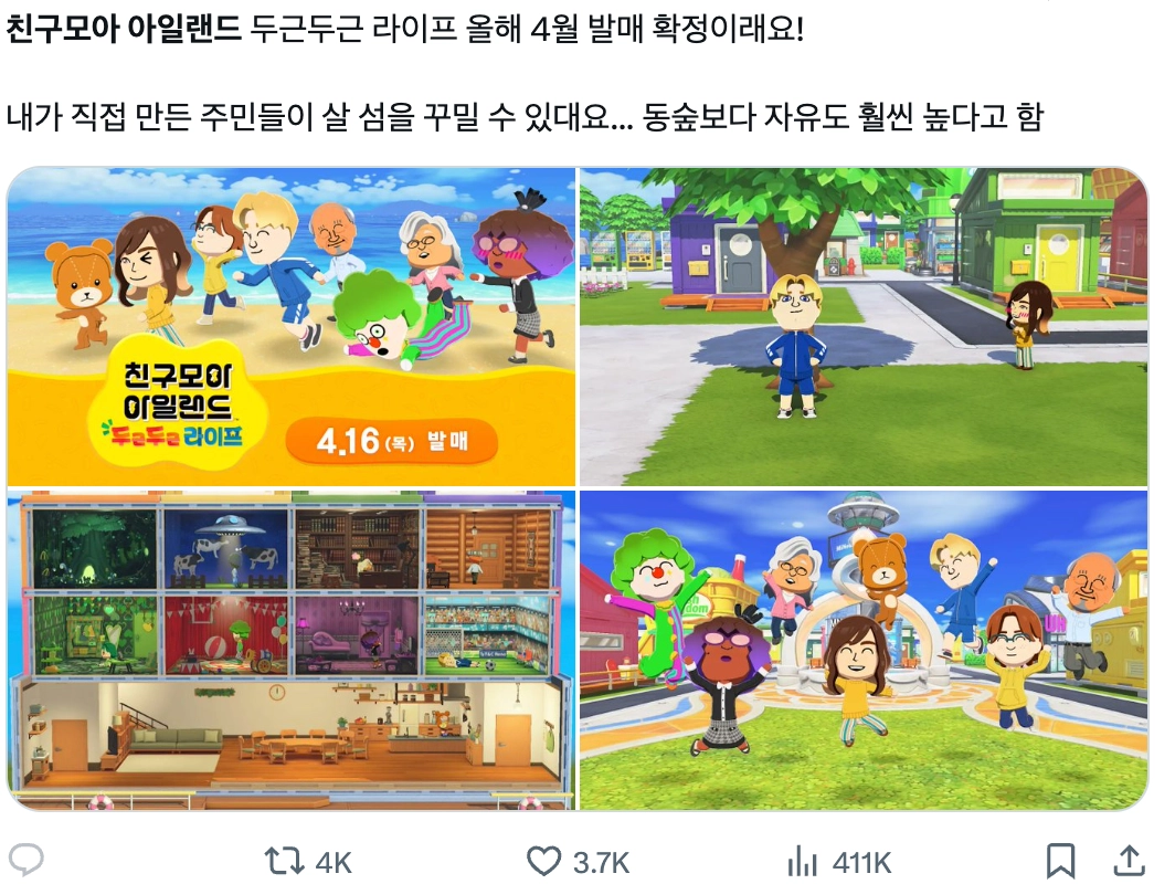 이미지 = 유튜브 ‘Nintendo of America’ 캡쳐 (https://www.youtube.com/live/K_0kl1WiSPg?si=2NHaNC8e9iAKFieS)