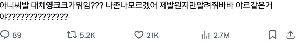 이미지 = X 캡쳐 (https://x.com/wkkw200wjj/status/2032822574393315575?s=20)