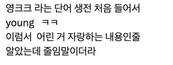 이미지 = X 캡쳐 (https://x.com/whaattee/status/2031339255260393744?s=20)