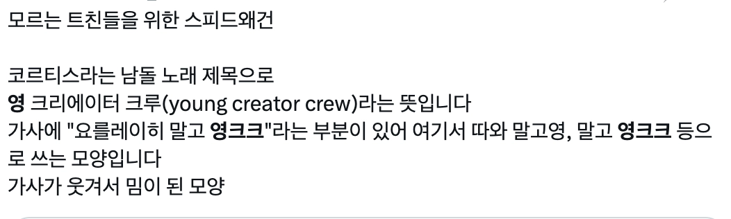 이미지 = X 캡쳐 (https://x.com/clarte_230627/status/2032869142299299923?s=20)