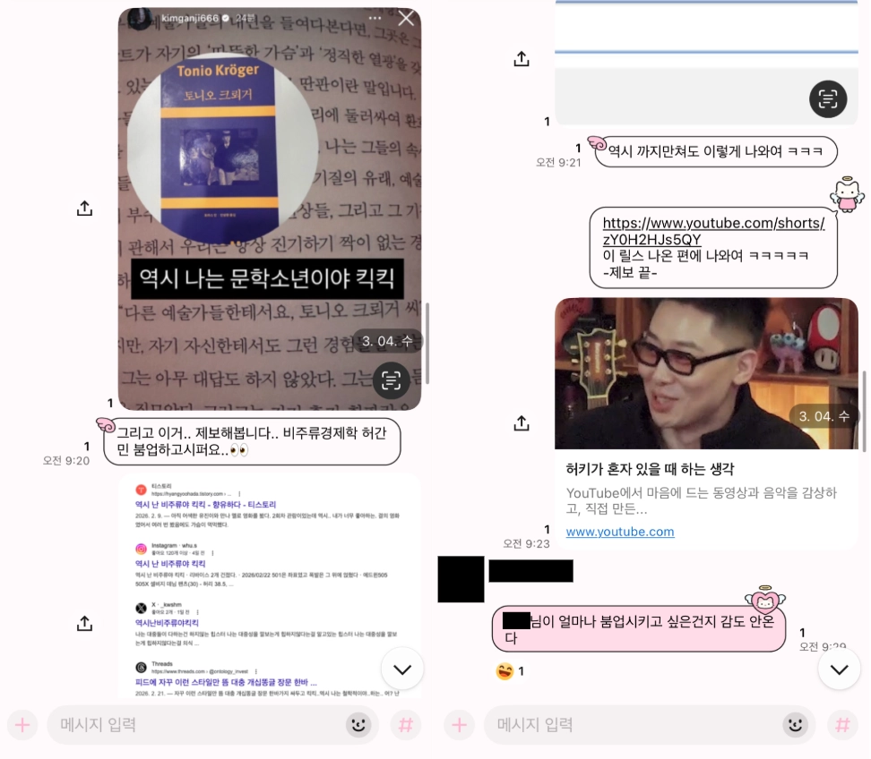 이미지 = 트렌드어워드 에디터 카톡방 캡처