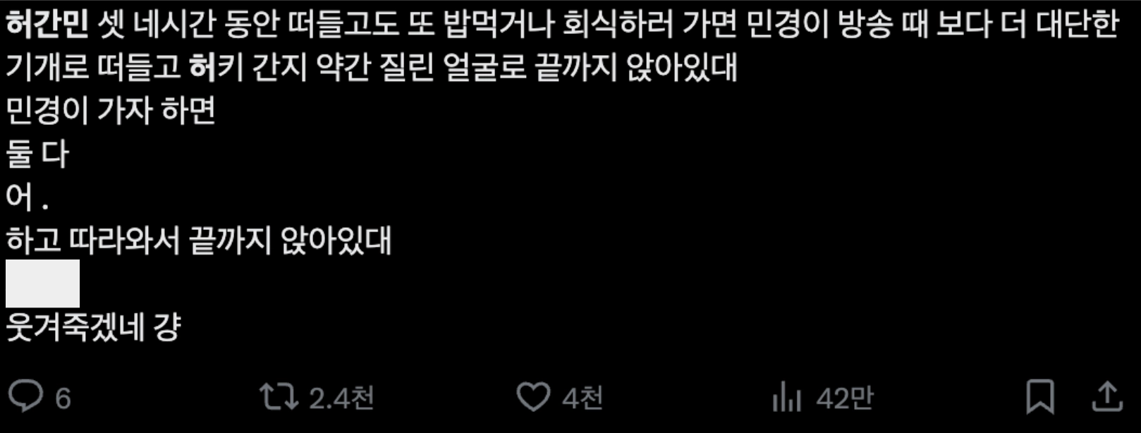 이미지 = X 캡처 (https://x.com/iamyourwhale/status/2031695725130830051)