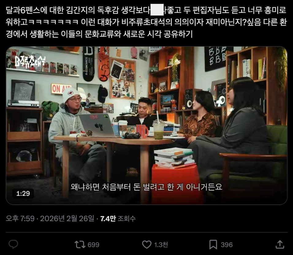 이미지 = X 캡처 (https://x.com/nousommer/status/2026975491010531710)