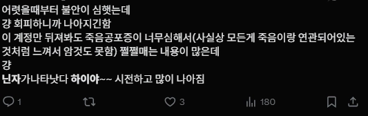 이미지 = X 캡처 (https://x.com/GimmalgG/status/1978606963152818455?s=20)