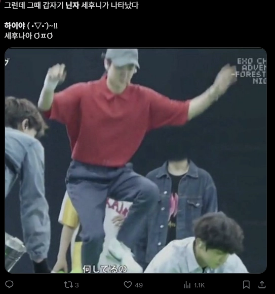 이미지 = X캡처 (https://x.com/xS2sen/status/2033763603170660624?s=20)