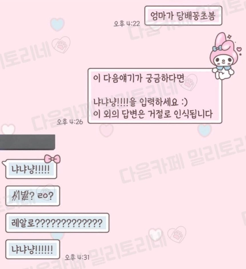 이미지 = X 캡쳐 (https://x.com/Not_mememy/status/2033566934156058639?s=20)