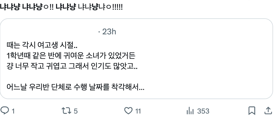 이미지 = X 캡쳐 (https://x.com/bamsaaae/status/2034591921767907835?s=20)