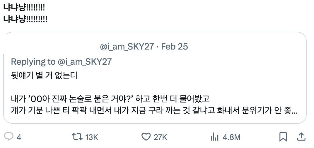 이미지 = X 캡쳐 (https://x.com/mmmmagtttt/status/2026508063965082039?s=20)