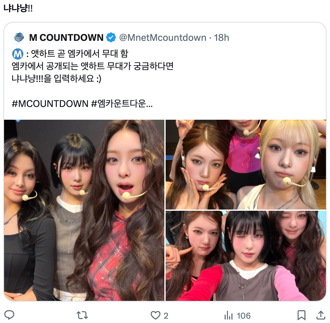 이미지 = X 캡쳐 (https://x.com/869_7x/status/2034614874354106744?s=20)