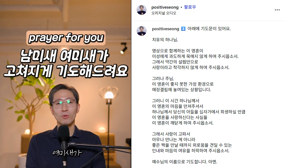 이미지 = 인스타그램 캡처 (https://www.instagram.com/reel/DVehJgzklBn/)