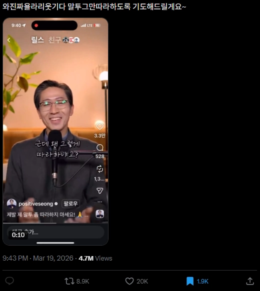 이미지 = X 캡처 (https://x.com/ggjwuu/status/2034611703967846434?s=20)