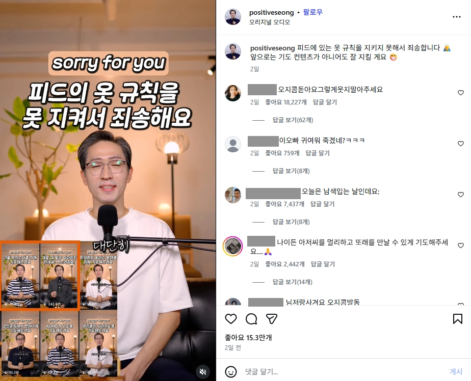 이미지 = 인스타그램 캡처 (https://www.instagram.com/reel/DWGzjkGTLmv/)