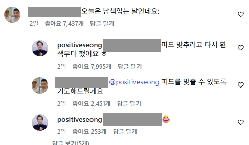 이미지 = 인스타그램 캡처 (https://www.instagram.com/reel/DWGzjkGTLmv/)