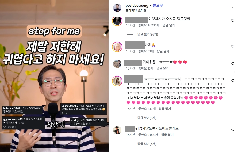 이미지 = 인스타그램 캡처 (https://www.instagram.com/reel/DWLlE7QzO9X/)