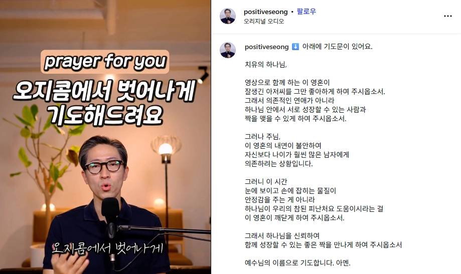 이미지 = 인스타그램 캡처 (https://www.instagram.com/reel/DWM3g23zAcU/)