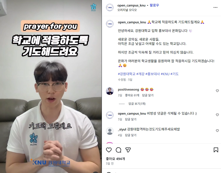 이미지 = 인스타그램 캡처 (https://www.instagram.com/p/DV98-zKzEN2/)