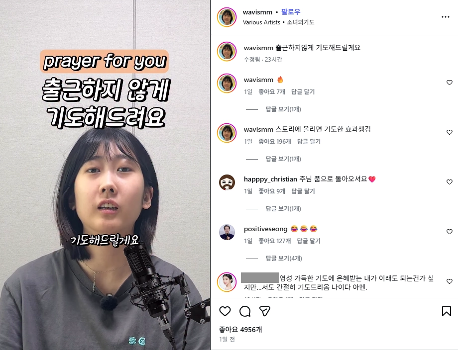 이미지 = 인스타그램 캡처 (https://www.instagram.com/p/DWI1V2xEXcC/)