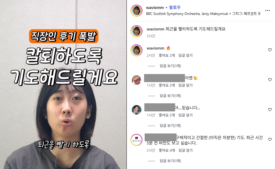 이미지 = 인스타그램 캡처 (https://www.instagram.com/p/DWNIz6AE7mD/)