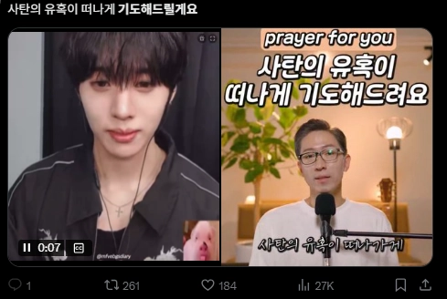 이미지 = X캡처 (https://x.com/mfvebgsdiary/status/2035285103870697749?s=20)