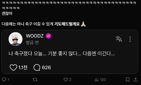 이미지 = X캡처 (https://x.com/search?q=기도해드릴게요&src=typed_query)