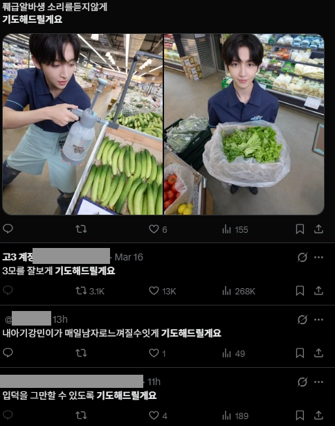 이미지 = X검색 캡처 (https://x.com/search?q=기도해드릴게요&src=typed_query)