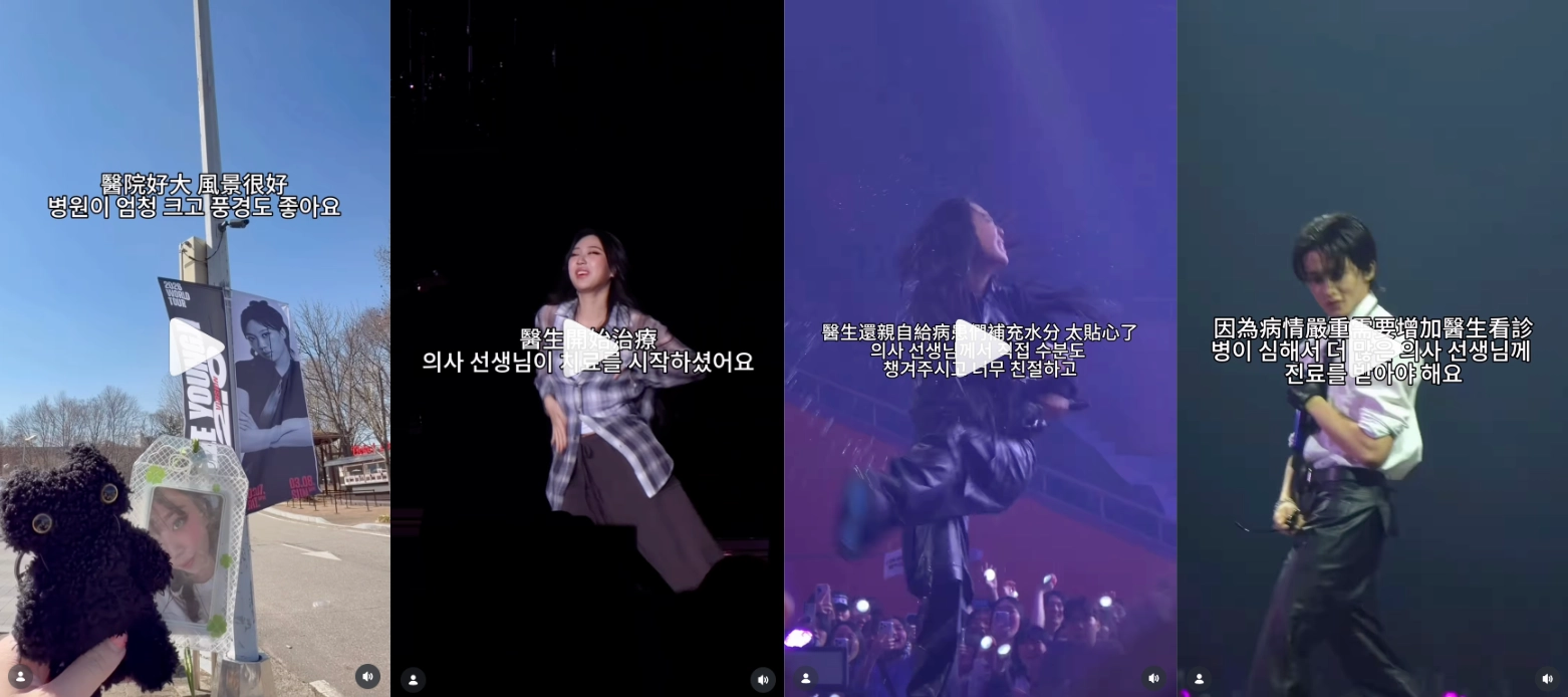 이미지 = 인스타그램 ‘@uq811_’ 채널 릴스 캡처 (https://www.instagram.com/reel/DVqjyR2CYVC/)