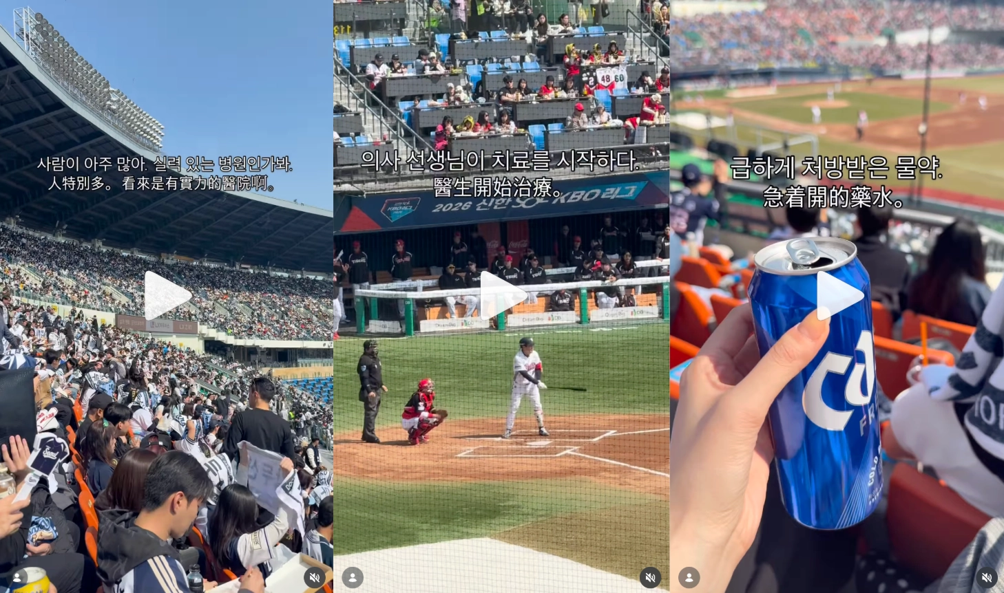 이미지 = 인스타그램 ‘@suung3un’ 채널 릴스 캡처 (https://www.instagram.com/reel/DWJdDtMEwsz)