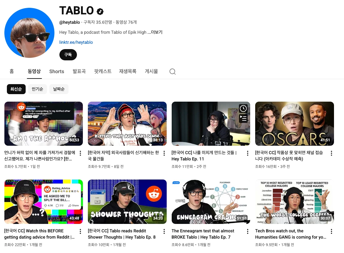 이미지 = 유튜브 ‘TABLO’ 캡쳐 (https://www.youtube.com/@heytablo/videos)