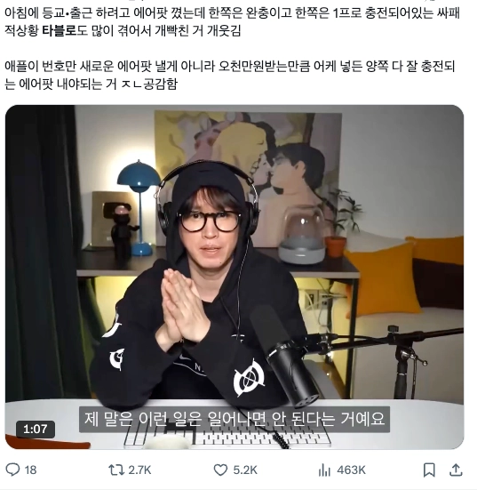 이미지 = X 캡쳐 (https://x.com/sukutz_epik/status/2031216525278089556?s=20)