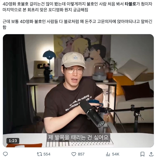 이미지 = X 캡쳐 (https://x.com/sukutz_epik/status/2028678115292258786?s=20)