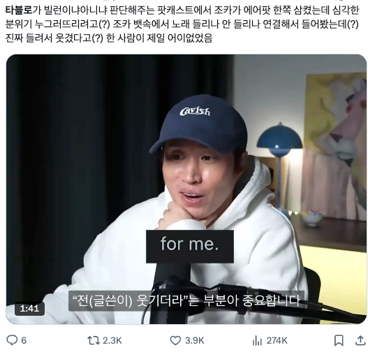 이미지 = X 캡쳐 (https://x.com/sukutz_epik/status/2036279372873936904?s=20)