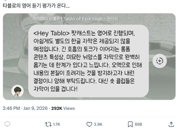 이미지 = X 캡쳐 (https://x.com/keeponepik/status/2009502006743060874?s=20)