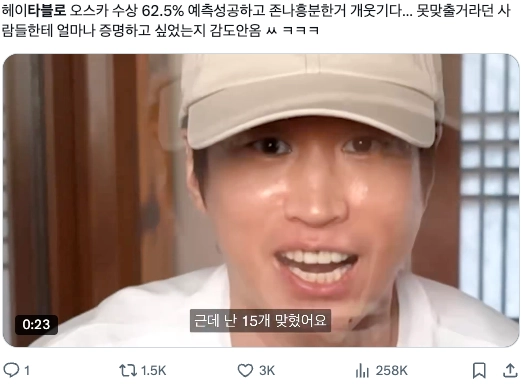 이미지 = X 캡쳐 (https://x.com/epikishere_/status/2033744127591125496?s=20)