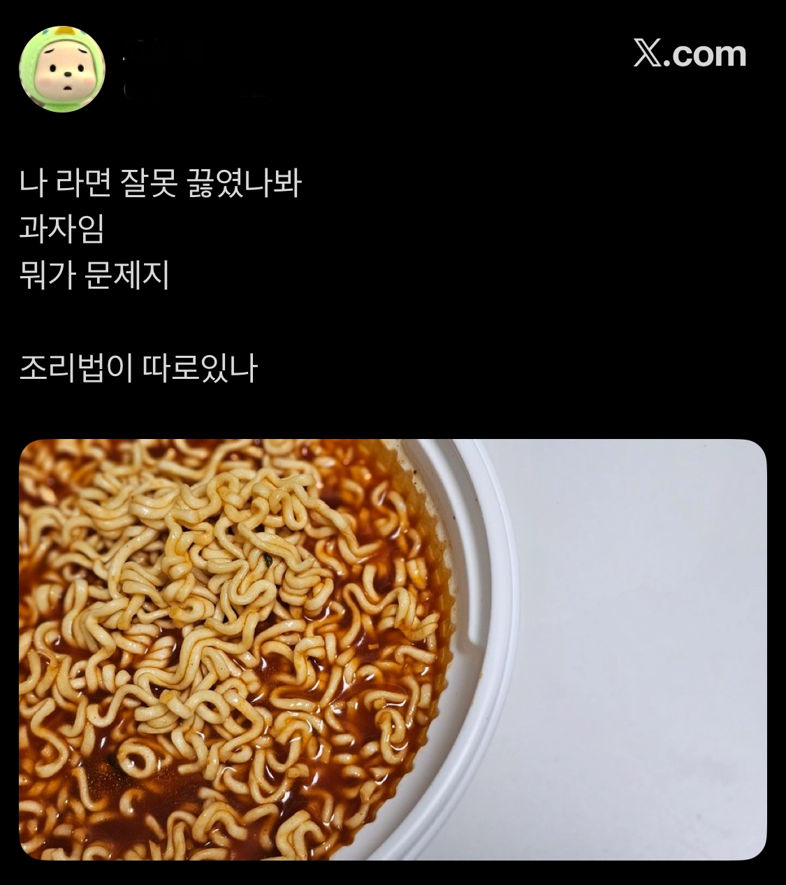 이미지 = X(구.트위터) 캡처 (https://x.com/go_s1022/status/2034929067867480522?s=46&t=7ap-stw9Z_jUiPgrAmdxGw)