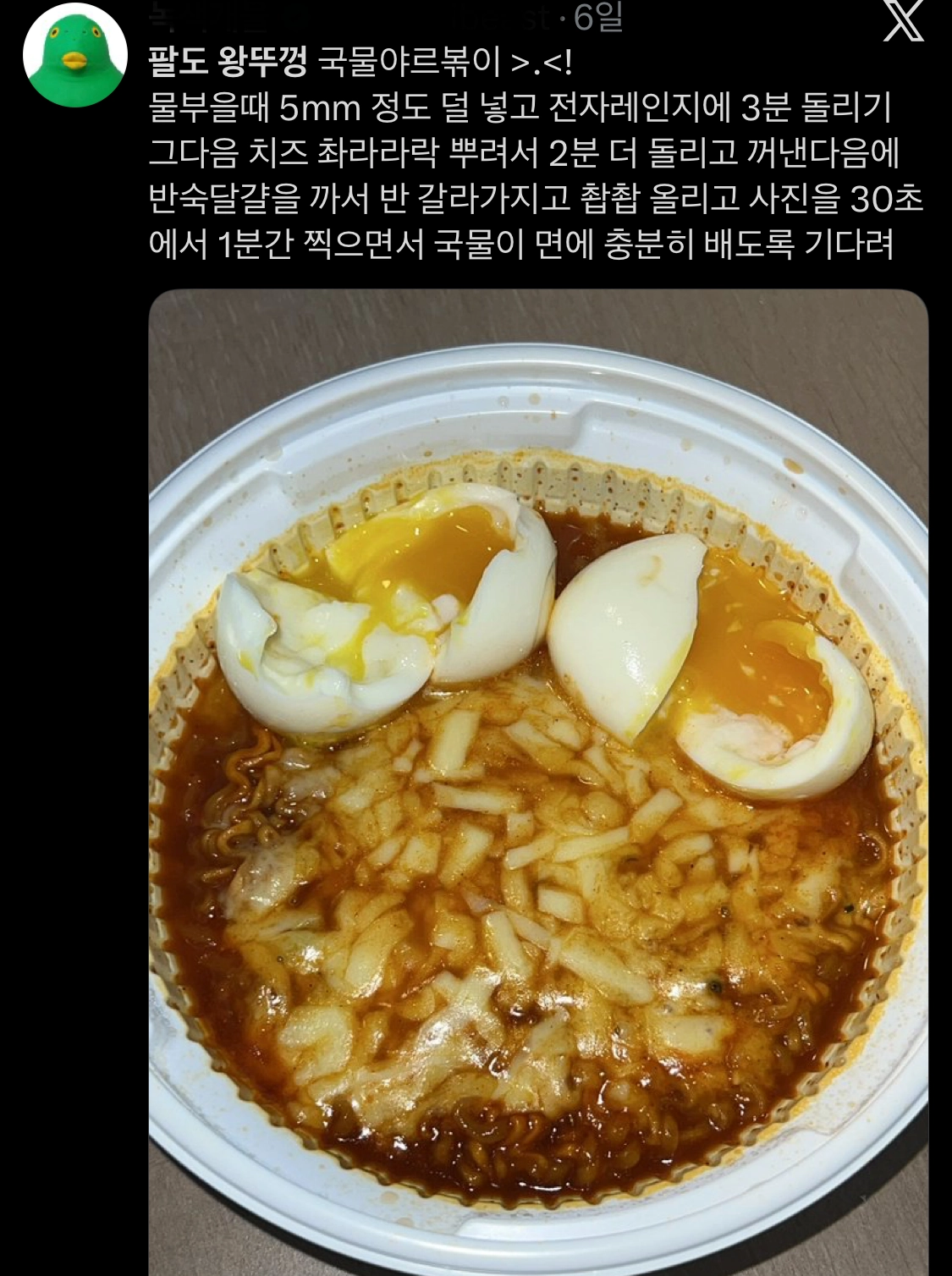 이미지 = X(구.트위터) 캡처 (https://x.com/midoribeast/status/2034461200910889335?s=12&t=7ap-stw9Z_jUiPgrAmdxGw)