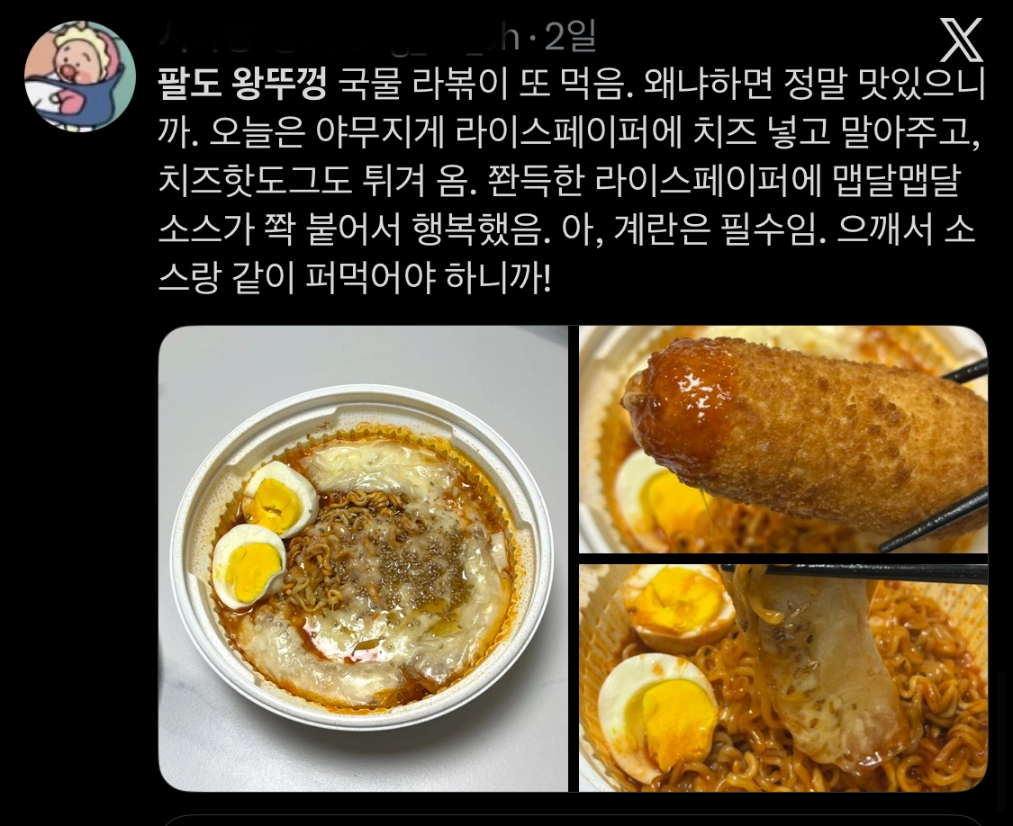 이미지 = X(구.트위터) 캡처 (https://x.com/midoribeast/status/2034461200910889335?s=12&t=7ap-stw9Z_jUiPgrAmdxGw)