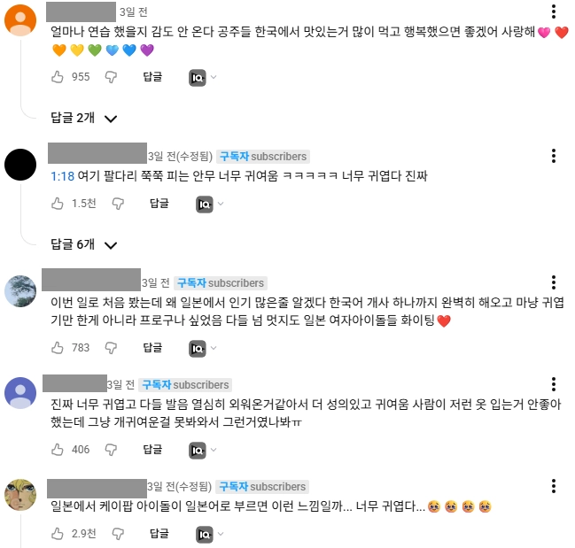 이미지 = 유튜브 댓글 캡처 (https://www.youtube.com/watch?v=J5uJJfvRpnU)