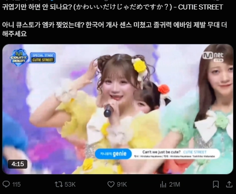 이미지 = X캡처 (https://x.com/IDOLarchiving/status/2037111267874472102?s=20)