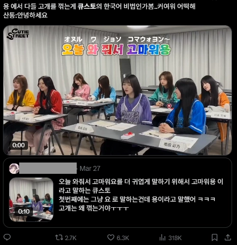 이미지 = X캡처 (https://x.com/paruka_kawa/status/2037475024605753630?s=20)