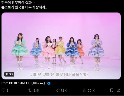 이미지 = X캡처 (https://x.com/paruka_kawa/status/2037139612532170914?s=20)