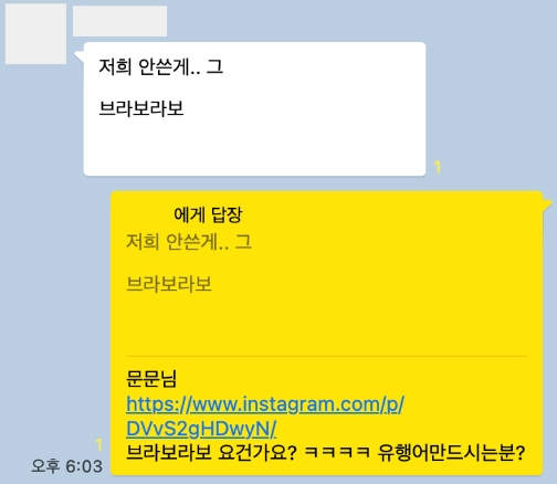 이미지 = 트렌드어워드 에디터 채팅방 캡처