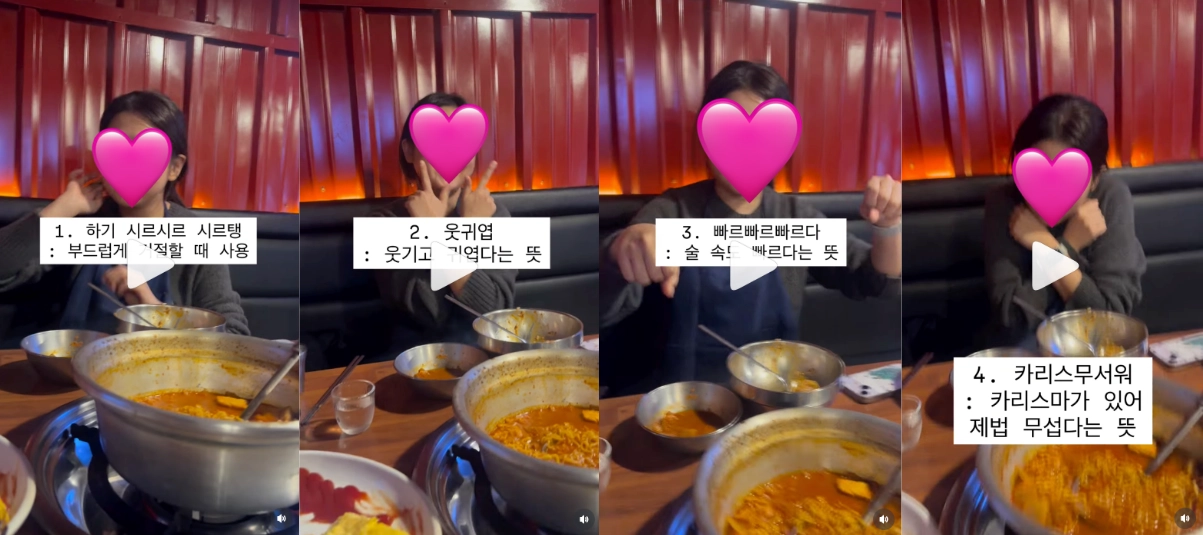 이미지 = 인스타그램 ‘@go_youhaeng’ 채널 릴스 캡처 (https://www.instagram.com/reel/DVdlRMpD7zb/)