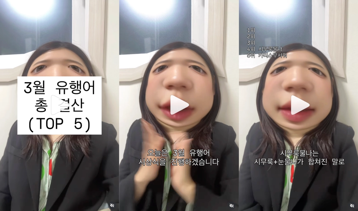 이미지 = 인스타그램 ‘@go_youhaeng’ 채널 릴스 캡처 (https://www.instagram.com/reel/DWjWJp3Tw_t)