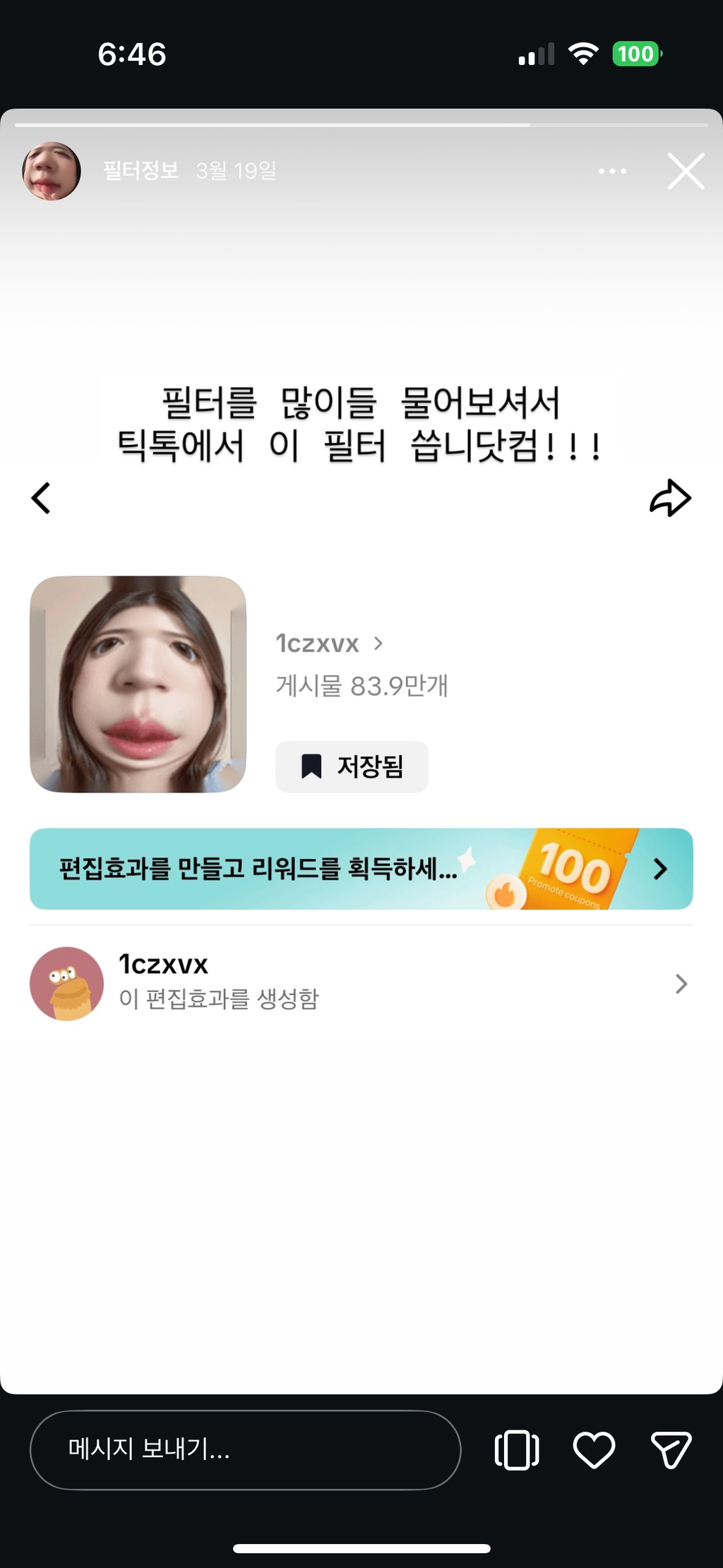 이미지 = 인스타그램 ‘@go_youhaeng’ 채널 하이라이트 캡처 (https://www.instagram.com/stories/highlights/18094580986844636/)